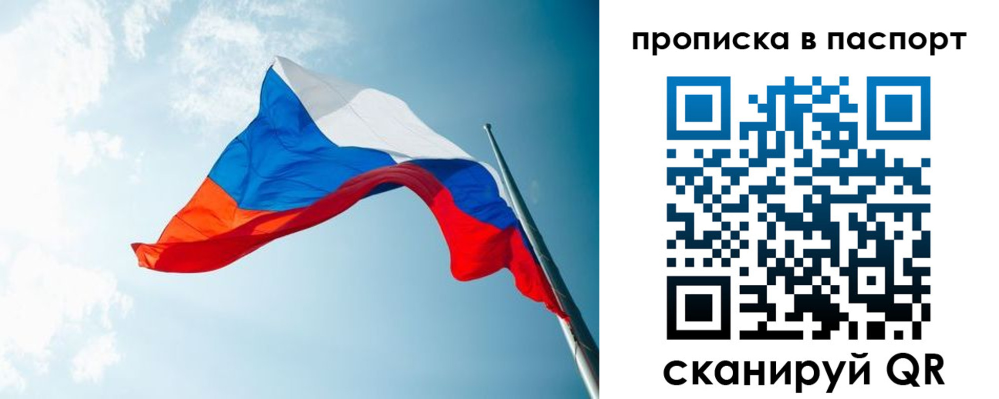 временная прописка в Пугачёве